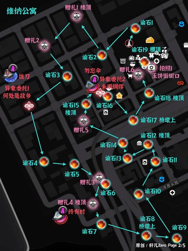 异环绘空町全收集点位标注