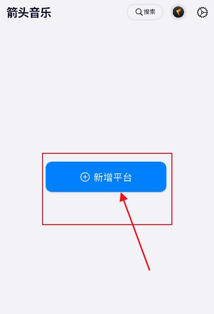 箭头音乐amcfymusic