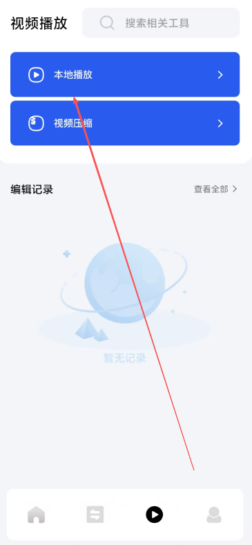 5178视频app