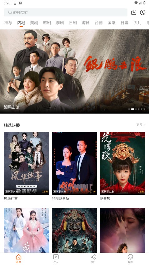 风筝影评免费追剧app