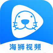 海狮视频追剧软件
