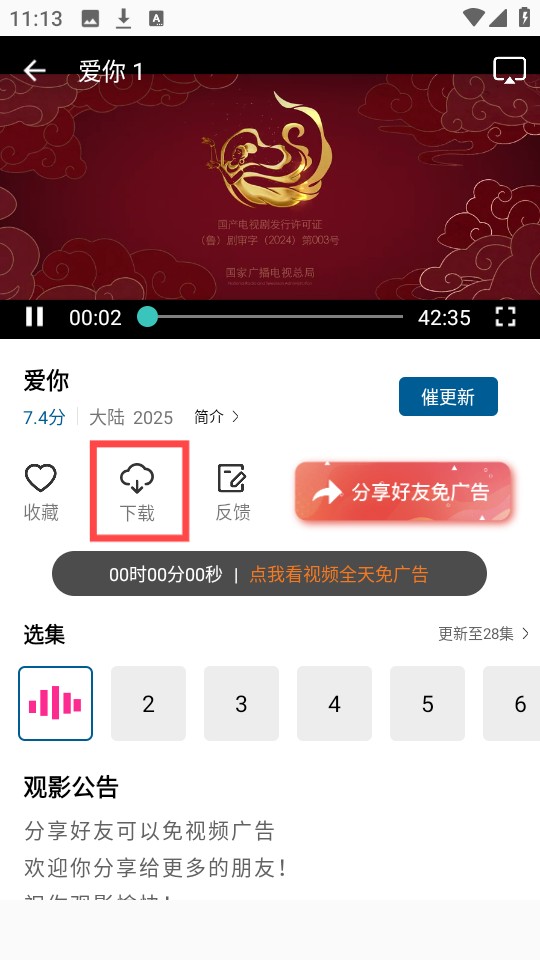 拾光视频免费追剧
