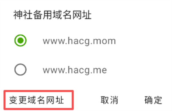 琉璃神社ACG