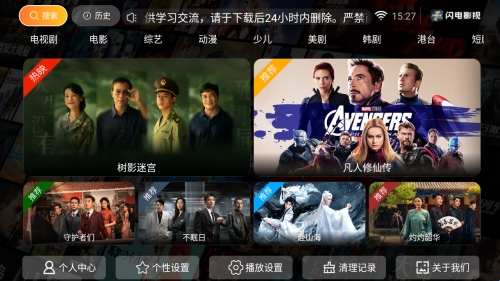 闪电影视TV