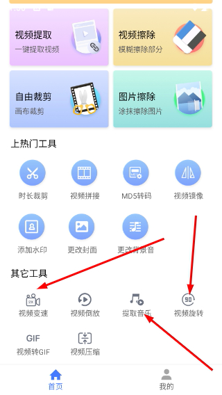 去水印大师免费版