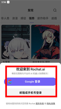 rochatai