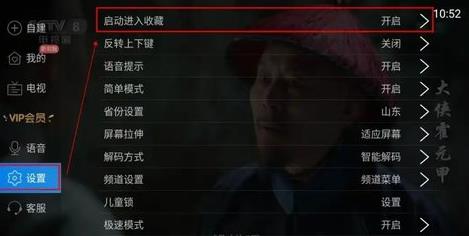 畅享TV