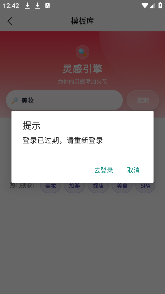 红仿大师官网版