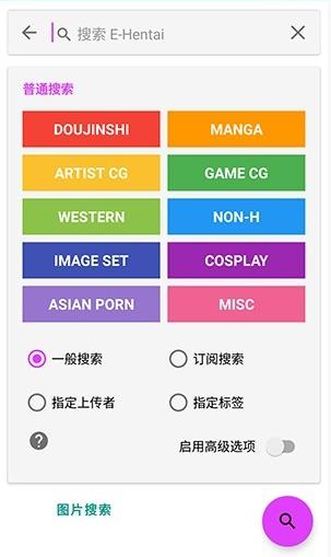 ehviewer2.0.1.8版本