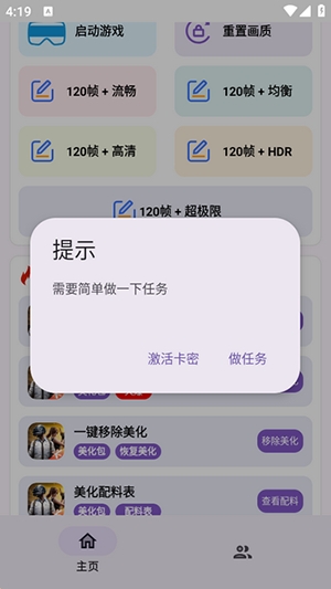明帝至尊美化