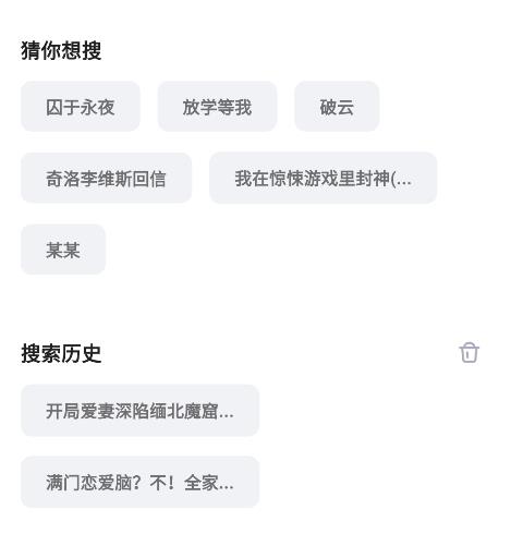 追甜小说免费版app