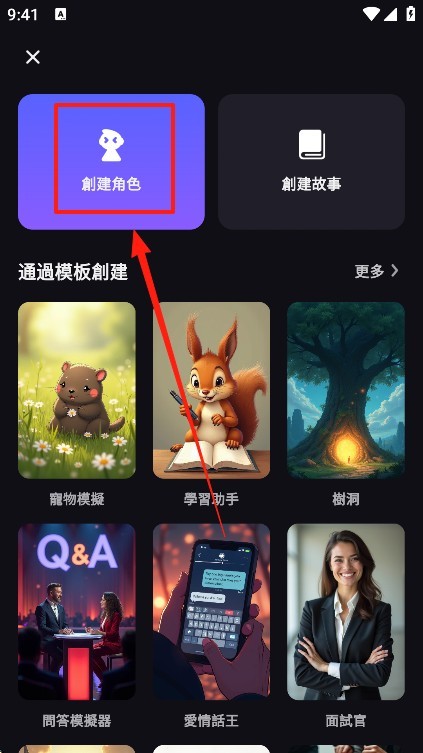 TiKie ai聊天