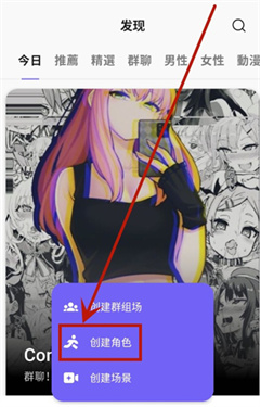 rochat聊天软件
