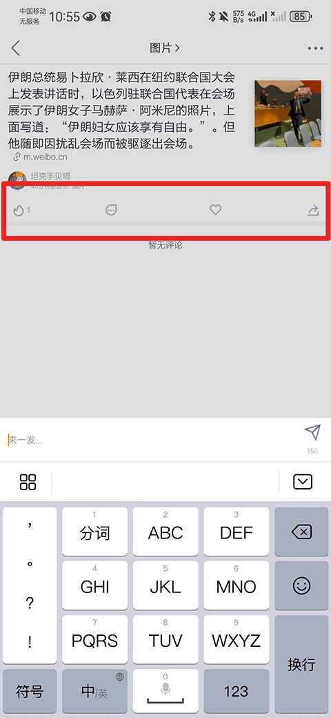 抽屉新热榜app