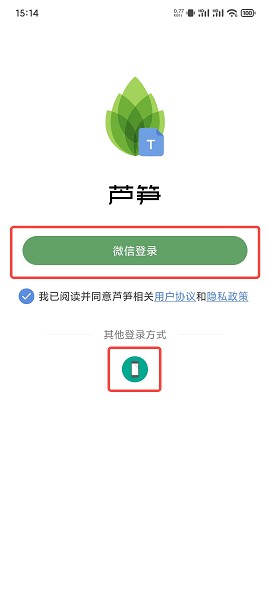 芦笋提词器