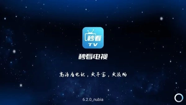 秒看tv港澳台版本2026