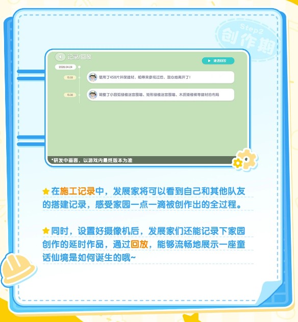 心动小镇手游建造节玩法介绍