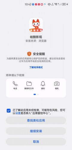 哇酷影视
