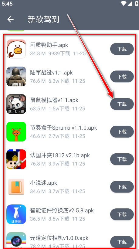 软件仓库最新版本