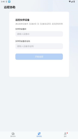 gameviewer远程