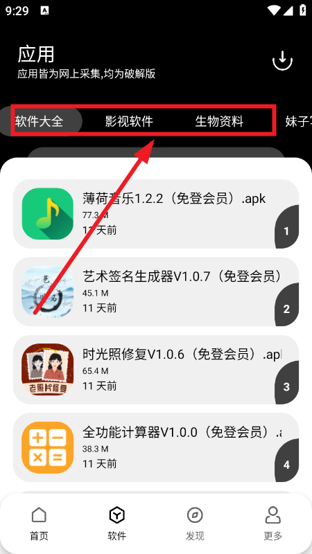 仟寻软件库最新版本