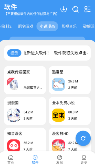 学习乐园Max