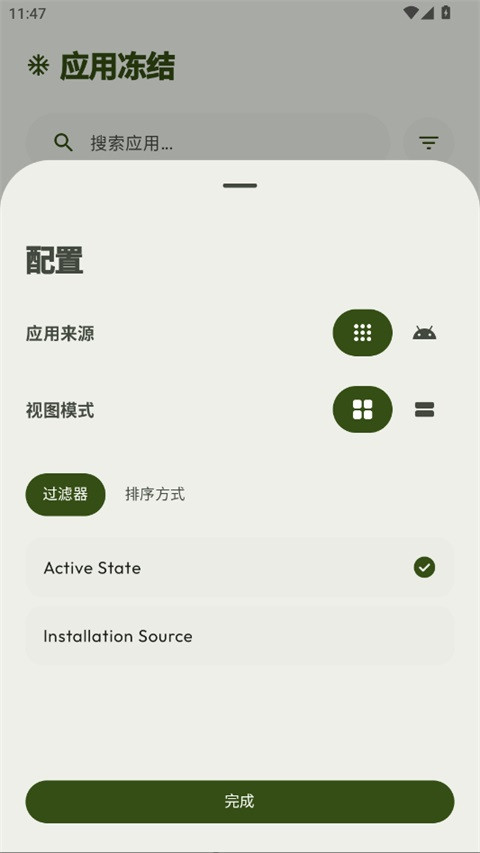 Thor安卓版