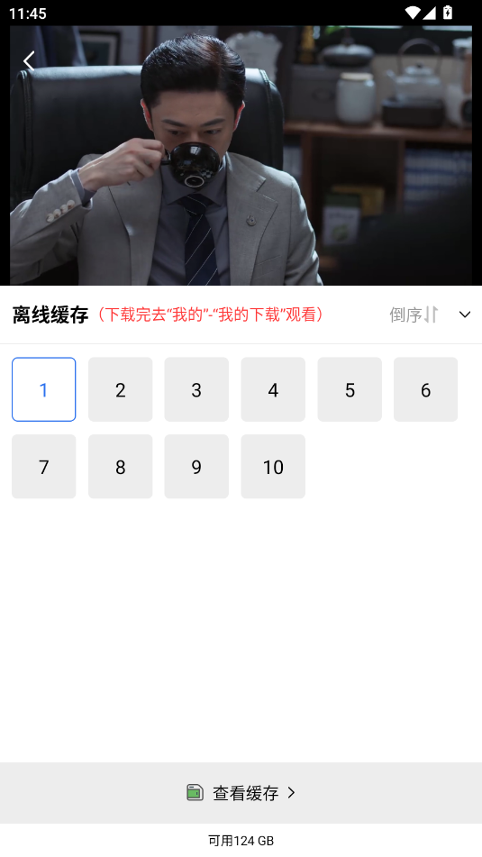 红杉阁