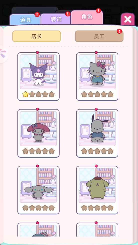 Hello Kitty My Dream Store