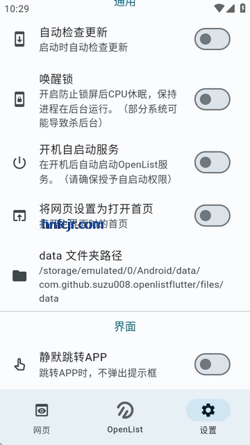 openlist中文官网版