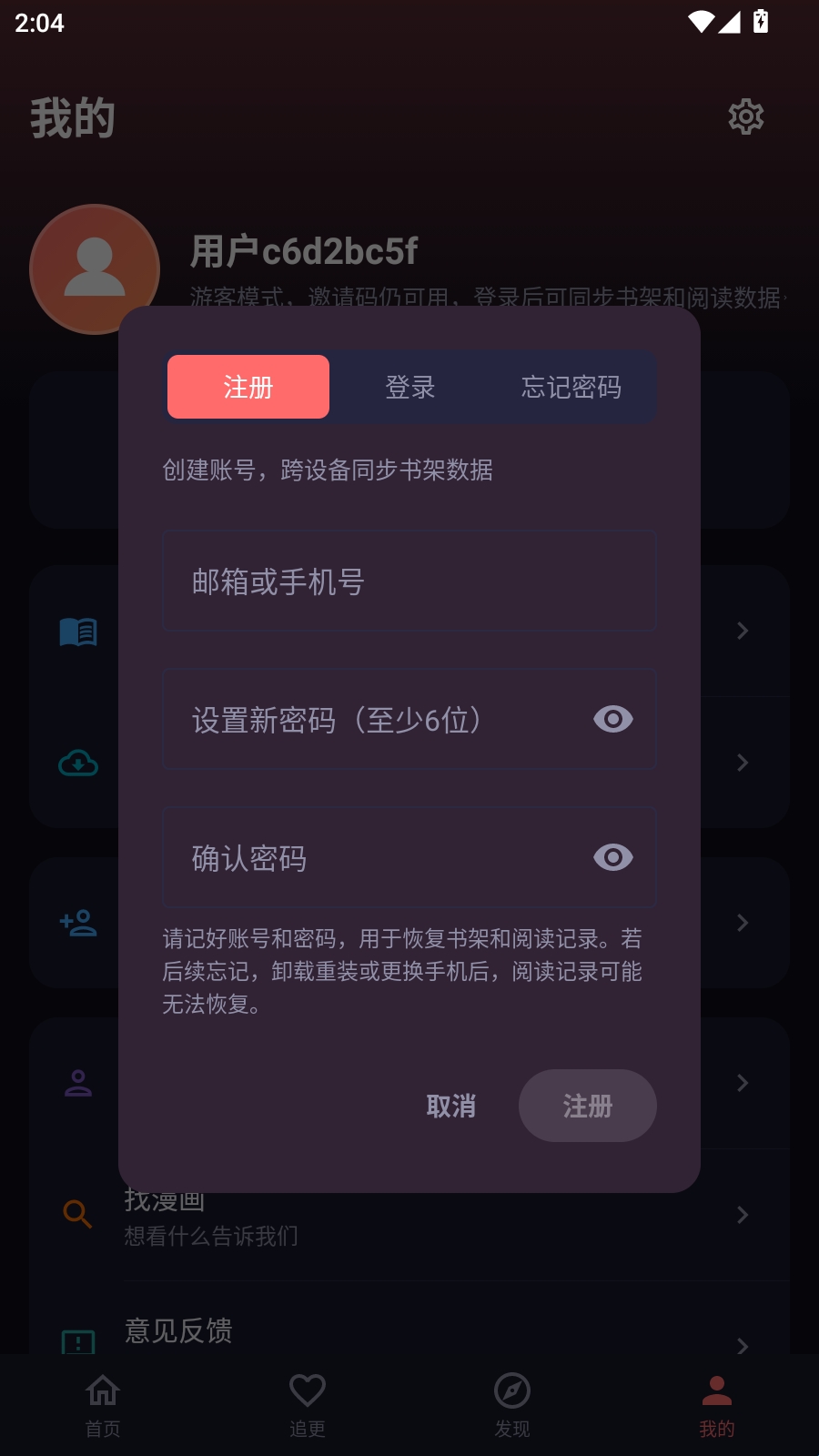 漫小社官方版