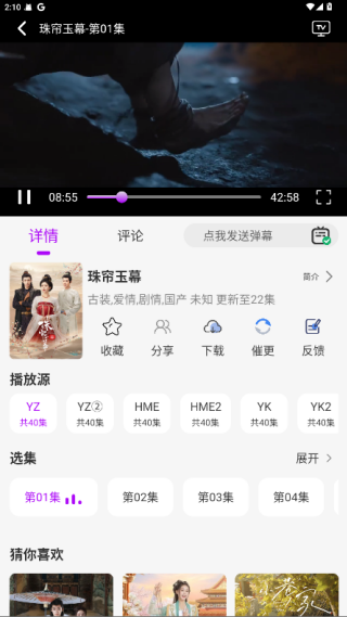 橘子4K官方版