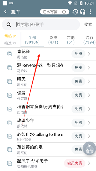 shida弹琴助手破解版