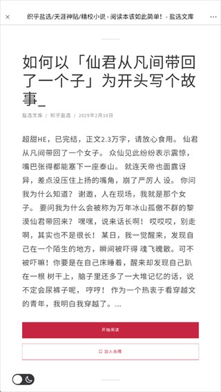 盐水鸭app