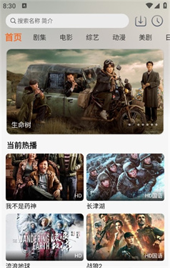 神马影视app