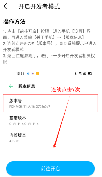 仁魔畅游app