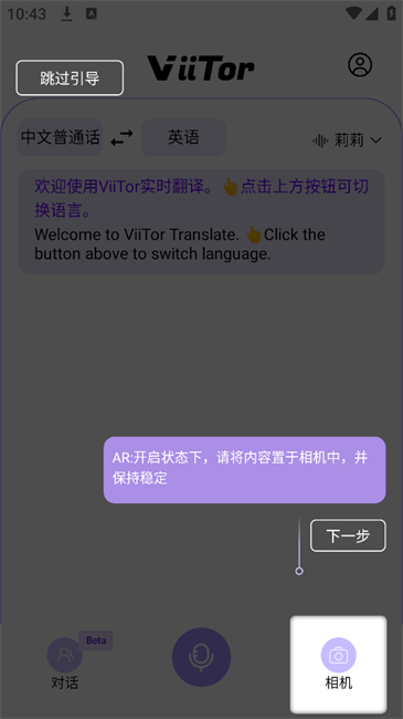 viitor AI