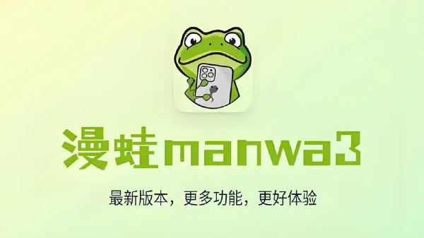 Manwa3(漫蛙3)版本合集