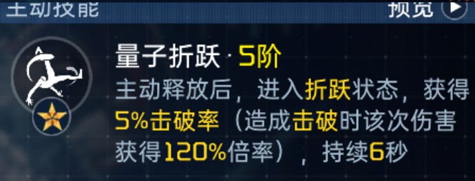 星球重启银岚角色介绍
