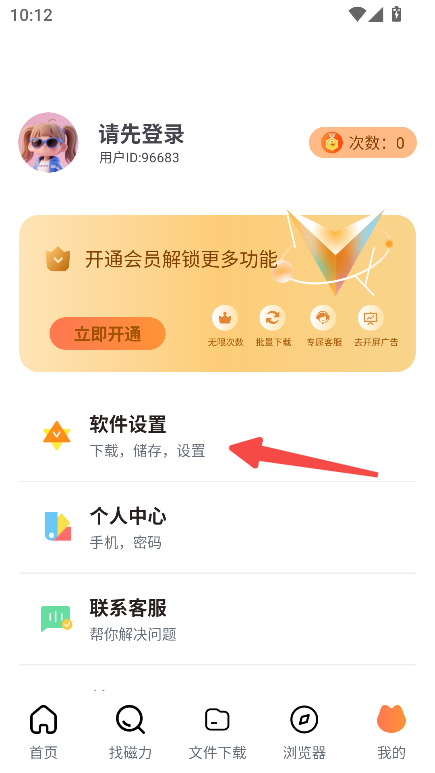 闪猫快下app