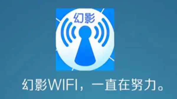 幻影wifi老旧版本大全