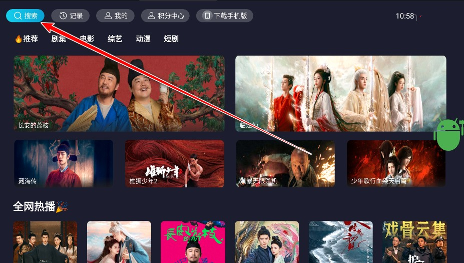橘子tv电视版