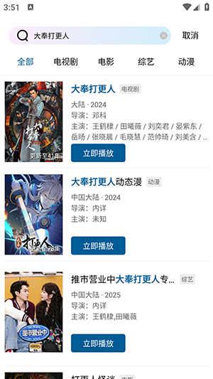 海狮视频追剧软件