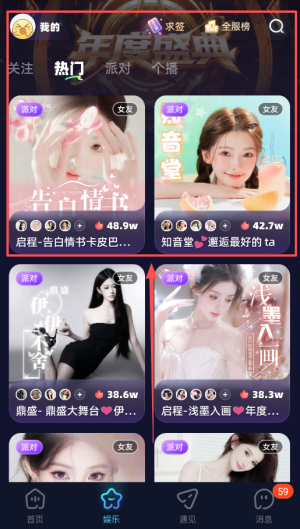 耳旁语音最新版本