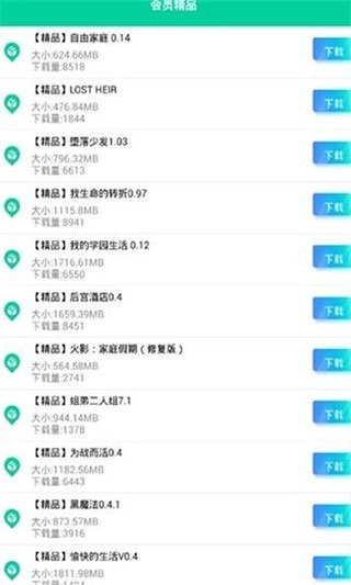 第七应用复活版