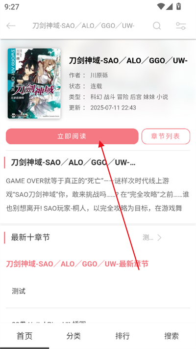 幻梦轻小说app