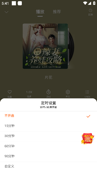 爱听书免费听书软件