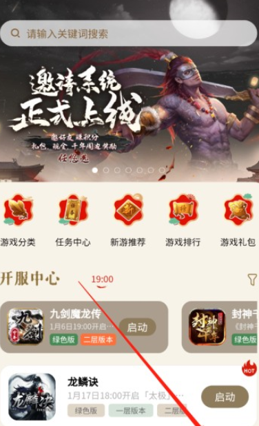 千年游戏盒子
