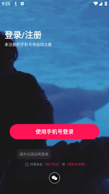 会会交友app