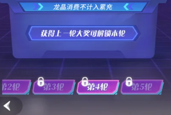 命运圣契霓虹翻翻乐玩法讲解